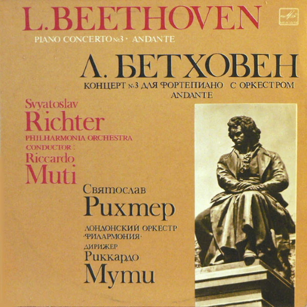 Beethoven: Concerto No 3 [Vinyl]