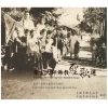 Venerable Master Hing Yun's Busddhist Songs - Experience once again those good old days... [CD]