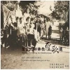 Venerable Master Hing Yun's Busddhist Songs - Experience once again those good old days. [CD]