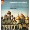Rostropovich Conducts [Vinyl]