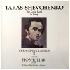 Taras Shevchenko - The Great Bard in Song - Ukrainian Classics Vol II [Vinyl]