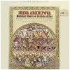 Russian Opera & Cantata Arias [Vinyl]