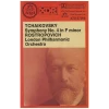 Tchaikovsky: Symphony No 4 [Tape]