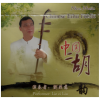 Nice Music: Chinese Erhu Fiddle [CD]